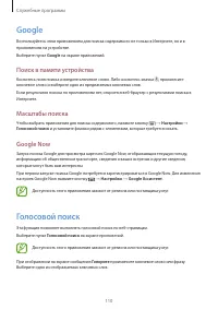 Страница 110