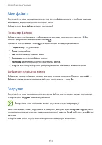 Страница 111