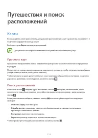 Страница 113