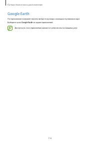 Страница 116