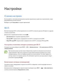 Страница 117