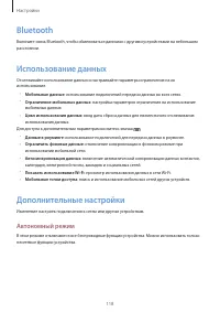 Страница 118