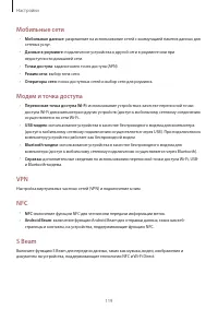 Страница 119