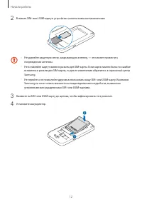 Страница 12