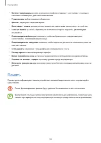 Страница 122