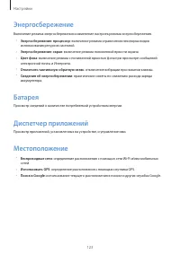 Страница 123