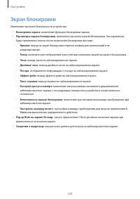 Страница 124