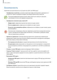 Страница 125