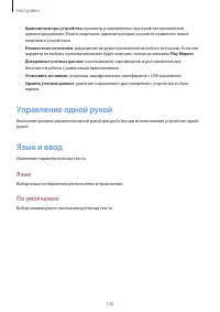 Страница 126