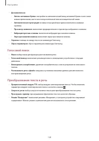 Страница 128