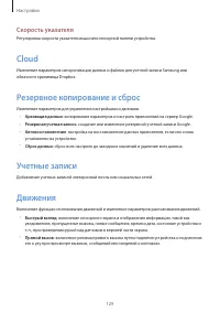 Страница 129