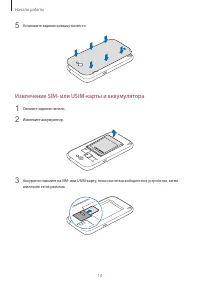 Страница 13