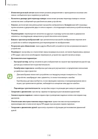 Страница 130