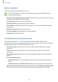 Страница 132