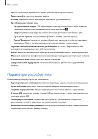 Страница 133