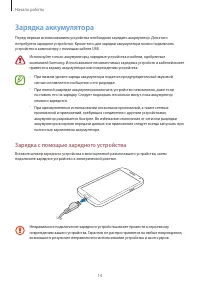 Страница 14