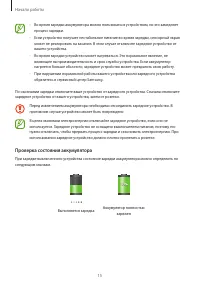 Страница 15