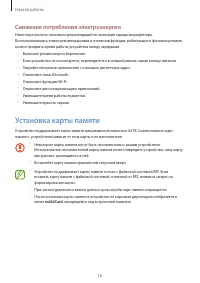 Страница 16