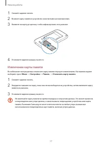 Страница 17