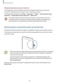 Страница 18