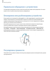 Страница 19