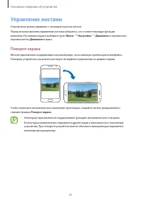 Страница 25