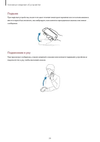 Страница 26