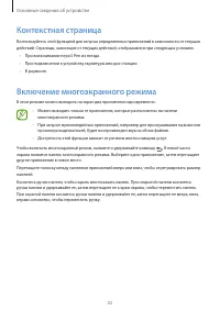 Страница 32