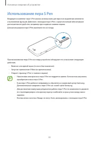 Страница 33