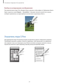Страница 37