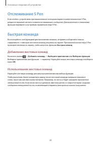 Страница 38