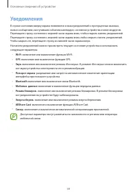 Страница 39