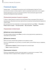 Страница 40