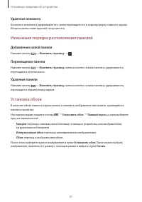 Страница 41