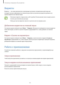 Страница 42