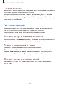 Страница 43