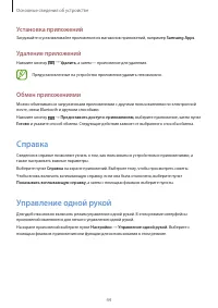 Страница 44
