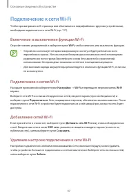 Страница 47