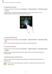 Страница 51