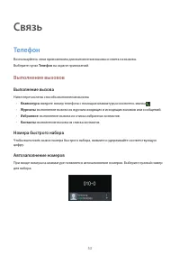 Страница 53