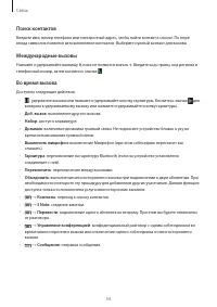 Страница 54