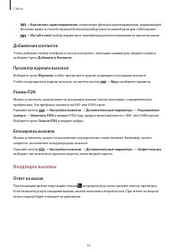 Страница 55