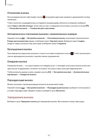 Страница 56