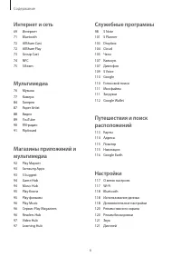 Страница 6