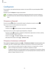 Страница 62