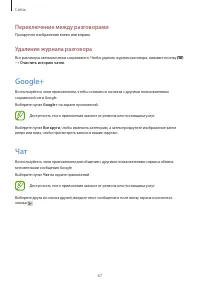 Страница 67
