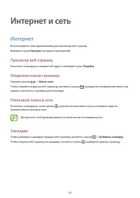 Страница 69