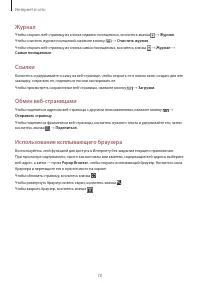 Страница 70