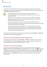 Страница 71