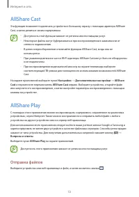 Страница 72